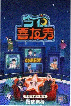 披荆斩棘的哥哥 《山海》国风舞台民族乐器合奏