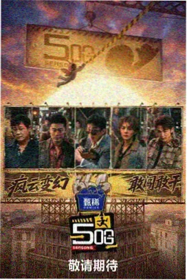 披荆斩棘的哥哥 哥哥们在早餐桌上对歌词